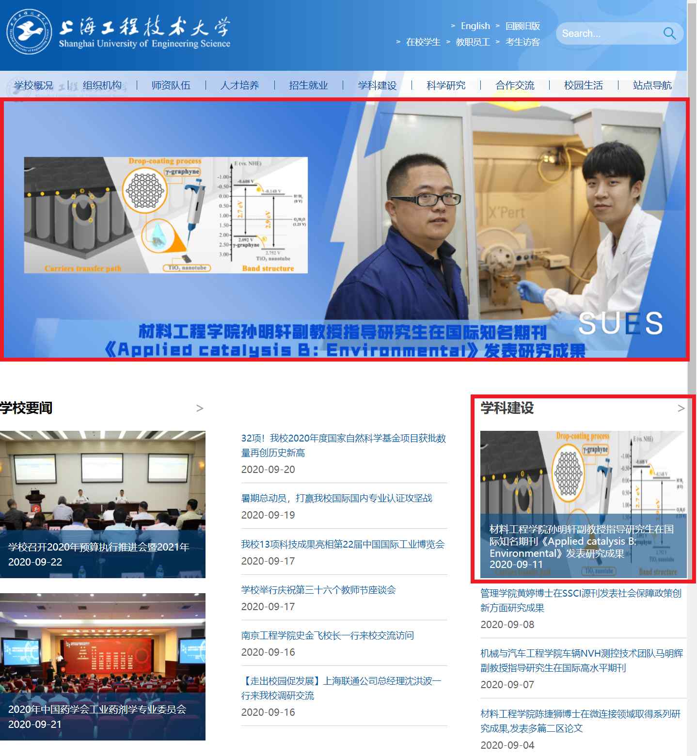 成果登校网站首页